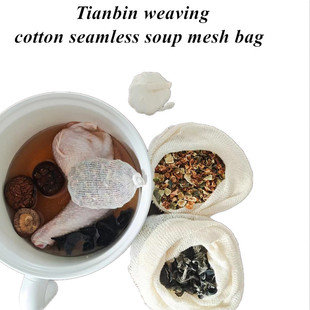 Coffee filter bag beer soaking bag seamless bag mesh cloth boiled meat packaging mesh bag traditional Chinese medicine filter bag