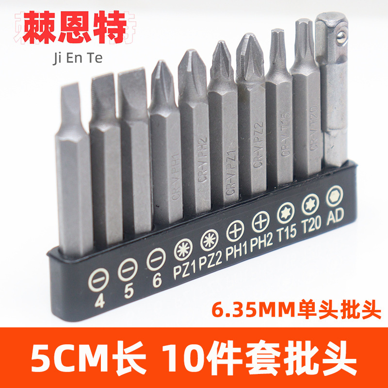 10 個バッチヘッドコンビネーションセット 1/4 インターフェースクロス六角トルクスドライバー電気ドリルアクセサリー高硬度|undefined
