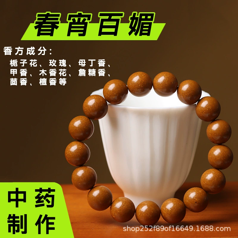 Wensixiang 天然五行香ビーズ薬用香料アカエミアン息筋丸薬漢方薬文玩ブレスレットメーカー在庫あり|undefined