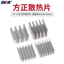 优质散热片铝型材 14*14*4/6/8/10mm 芯片/电子散热器 内存散热块