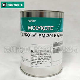 摩力克MOLYKOTE EM-30LP塑胶润滑脂现货不含有机硅塑料电子金属