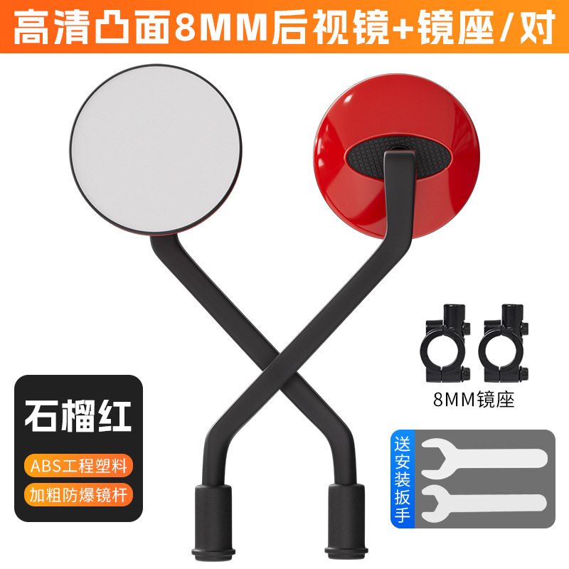 Nuevo espejo retrovisor estándar nacional para automóviles eléctricos, espejo convexo de alta definición para automóviles de baterías, espejo retrovisor de campana de Yadi Amata