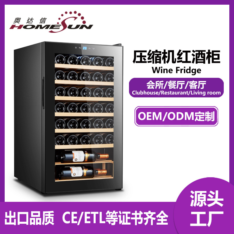 Cross-Border Compressor Wine Cabinet, Household Small-Sized Constant Temperature Wine Cabinet, Hotel Club Storage Wine Refrigerator