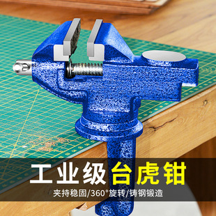Wholesale Small Vise Mini Table Vise Small Household Multi-Functional Woodworking Fixture Workbench Clamp Vise Flat