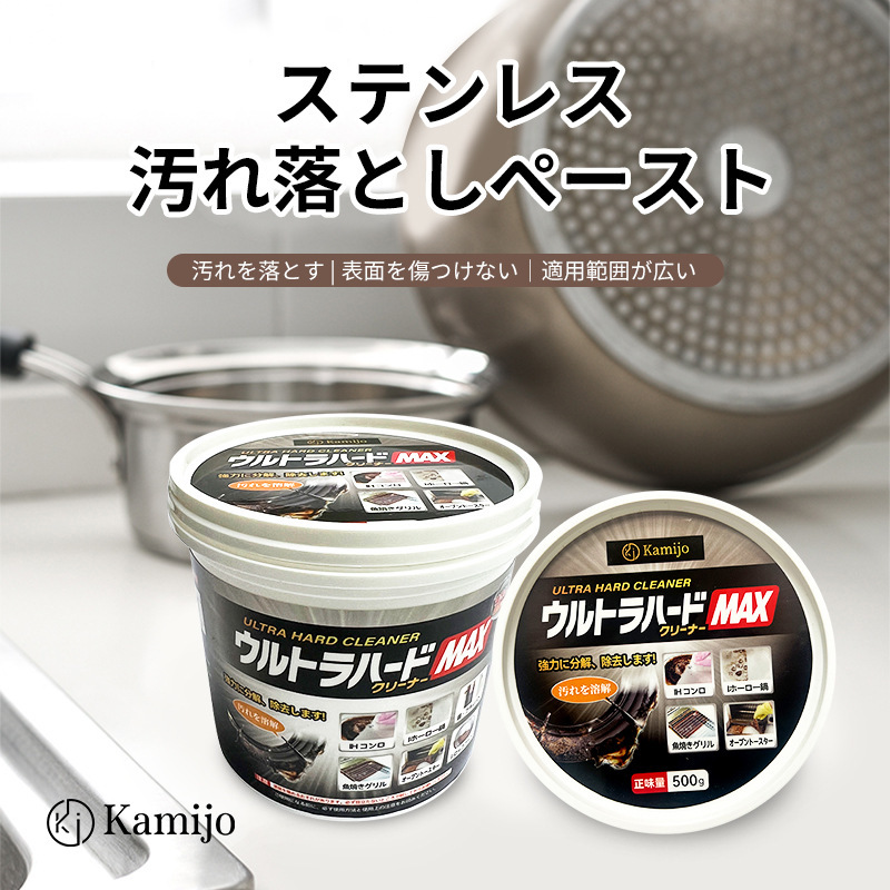 日本kamijo不锈钢清洁膏去污膏厨房洗锅底除锈去油污多功能清洗剂|undefined