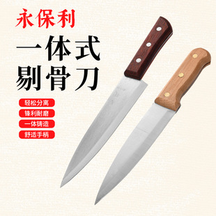 Yongpoly boning knife stainless steel killing pig knife butcher knife Shanghai razor steel pointed knife boning meat cutting multi-function knife
