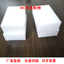 耐磨白色尼龙板PA66方全新料铁氟龙聚四氟乙烯MC棒PEEK板pom加工