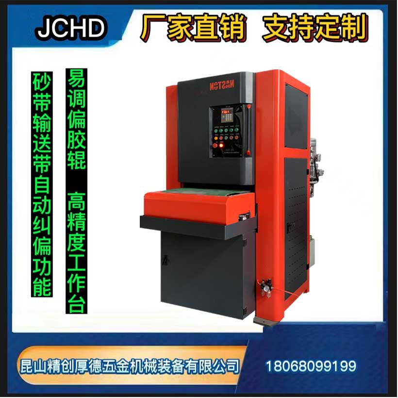 铁板自动式拉丝有振纹怎么解决