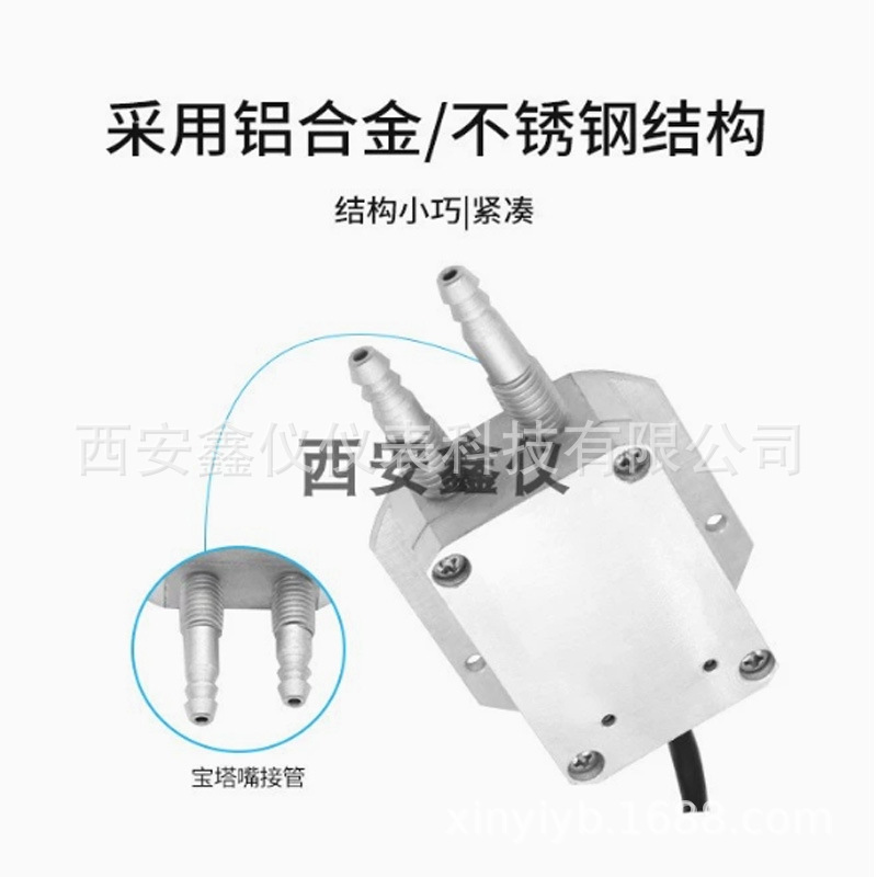 数显风差压变送传感器 4-20mA 风差压变送器