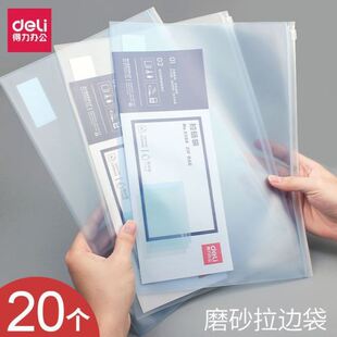 Deli Edge File Bag A4 Transparent Frosted Waterproof Edge Bag Korean Student A5 Information Bag Test Paper File