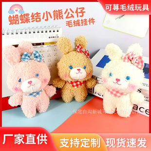 Cute ins Plush Bow Bear Keychain Teddy Bear Doll Bag Small Pendant Gift Couple Jewelry