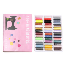 12/24/39色缝纫线 402家用手缝线缝衣线盒装缝纫线套装缝纫机线