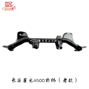 Chang'an Xingguang 4500 front axle front axle body assembly