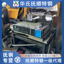 抚顺 S136H 1.2083H FS139 FS636 电渣 耐腐蚀塑胶模具钢材 圆棒