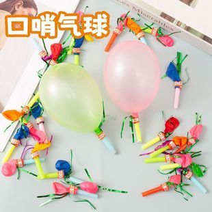 Golden Whistle Balloon Whistle Balloon Party Supplies Trumpet Blowing Dragon Children's Educational Stall Toys Wholesale