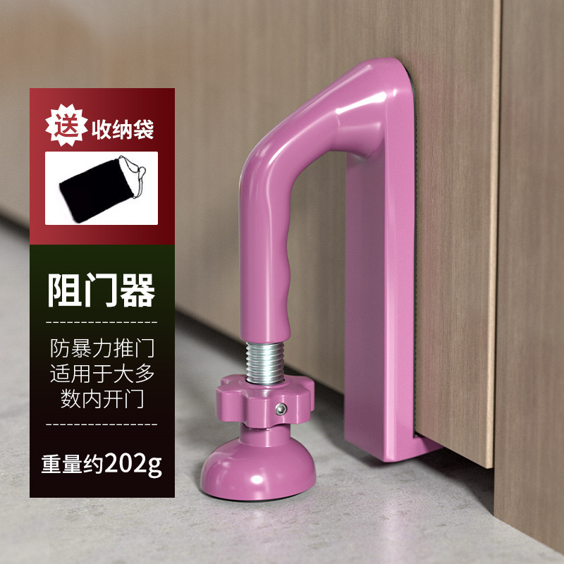 可调阻门器酒店安全独居防盗家用堵门抵门挡门器女生便携报警神器|undefined