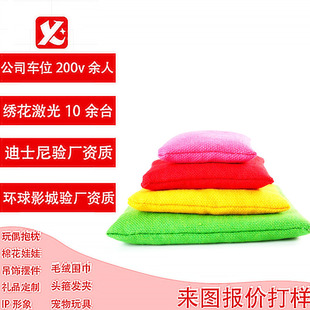 Children's Sandbag Toy Canvas Kindergarten Competition Outdoor Small Throwing Game Toy Customized with Pictures and Washable