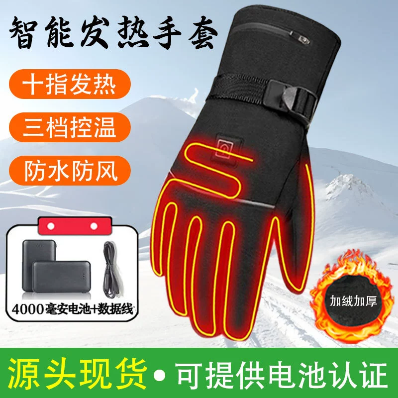 Зимние умные перчатки для обогрева на открытом воздухе катание на лыжах для мужчин и женщин умные перчатки для обогрева и тепла электрические перчатки