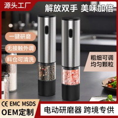 电动黑胡椒粉海盐研磨器亚麻籽充电厨房家用不锈钢研磨机自动调料
