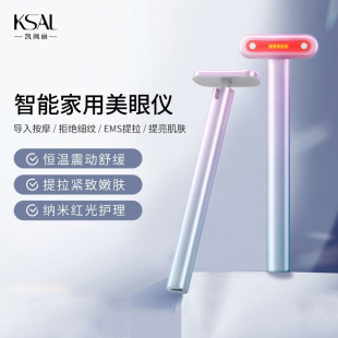 Cross-border metal eye beauty instrument eye cream massage stick eye beauty instrument massage instrument introduction stick factory wholesale