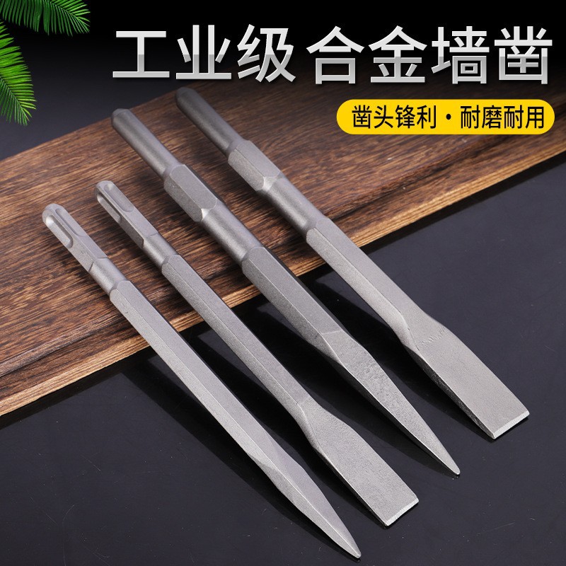 振祥工具  电动工具配件 合金钢电镐凿子 六角尖平 电镐占子