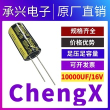 ���d���Sֱ�Iȫϵ�и��l���迹늽����10000UF/16V�Դ�������