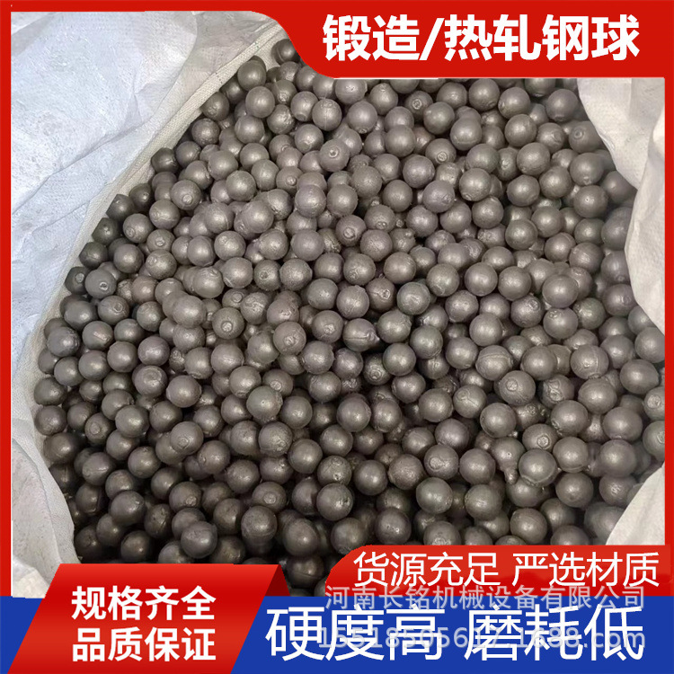 高铬合金实心钢球球磨机钢锻锻造耐磨钢段热轧工艺防锈防腐硬度高