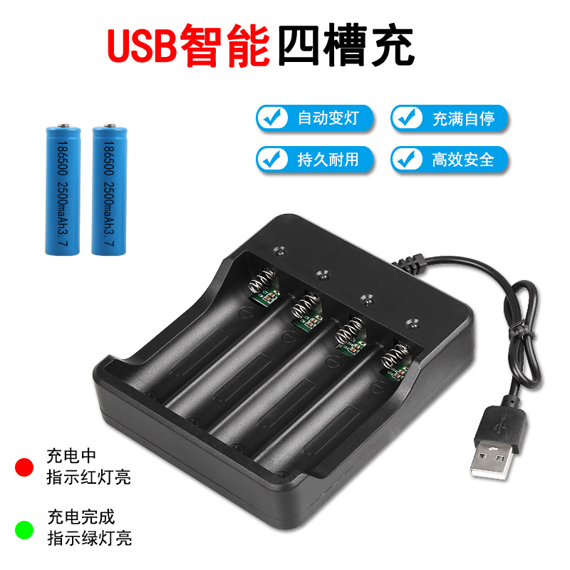 洪东电子 USB充电器3.7V 18650锂电池多功能充电器  四槽USB充