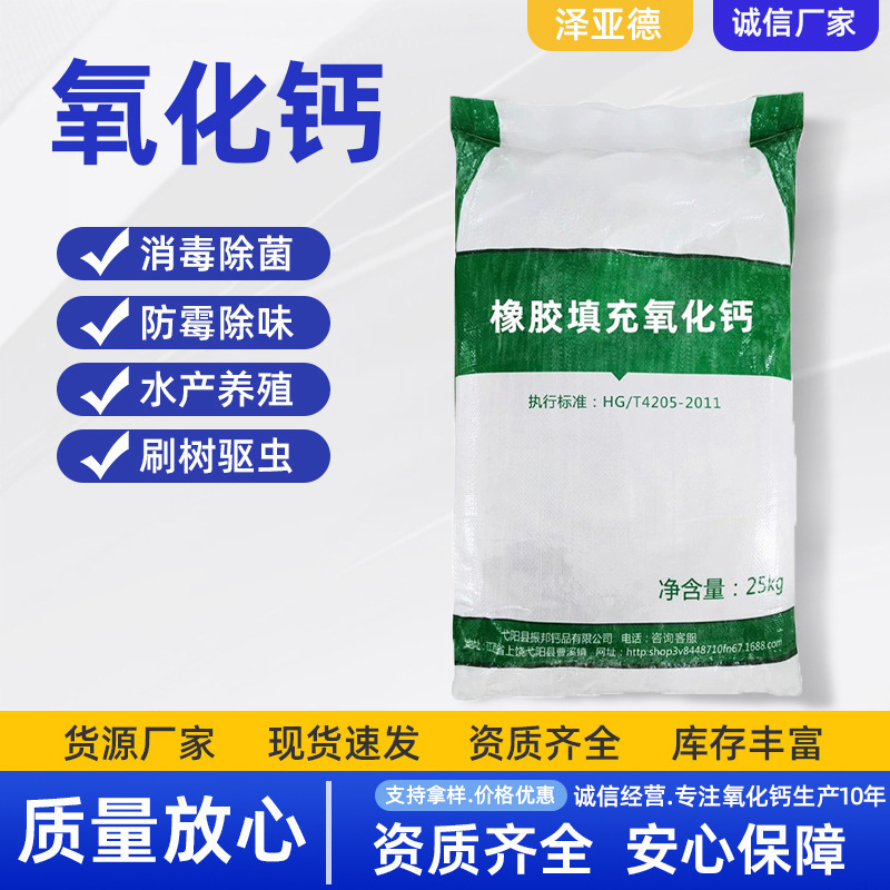 活性氧化钙填充颗粒生石灰橡胶补强剂增加制品硬度提高耐磨性粒径