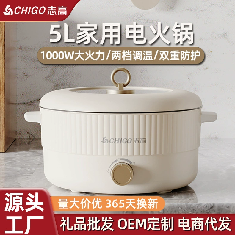 Электрическая мультиварка Chigo для дома, многофункциональная электрическая кастрюля, 5 л, большая емкость, универсальная антипригарная электрическая кастрюля для общежития, оптовая продажа в подарок