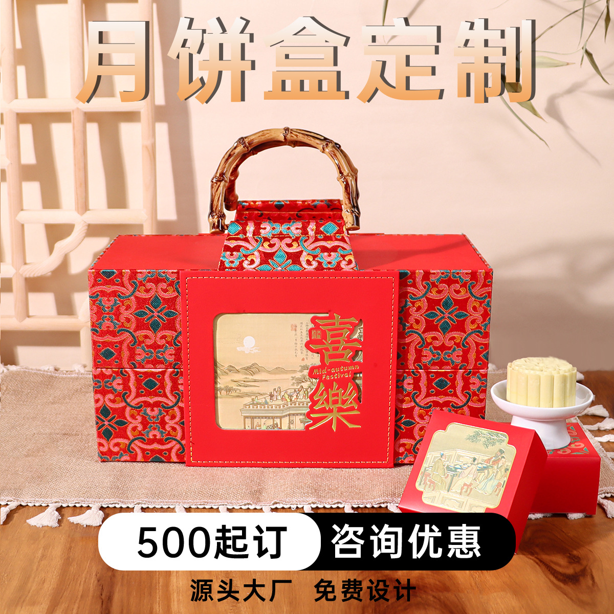 加工定制2025新款月饼盒批发高档包装盒中秋伴手礼订制双层硬盒子