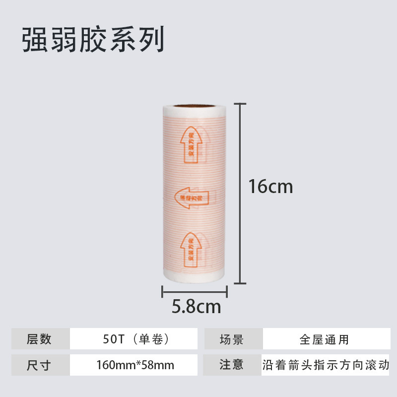可撕式滚筒替换芯新式双胶除尘地毯衣物粘毛器纸清洁沾毛强弱胶粘|undefined