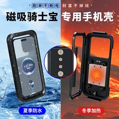 磁吸充电手机支架外卖骑行导航充电防水加热智能通用新款