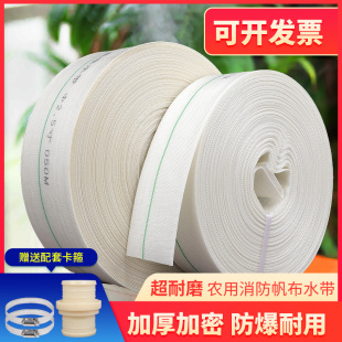 Agricultural fire-fighting irrigated irrigation hose 1 inch 2 inch 3 inch 4 inch 50 hose with pump canvas 40 hose