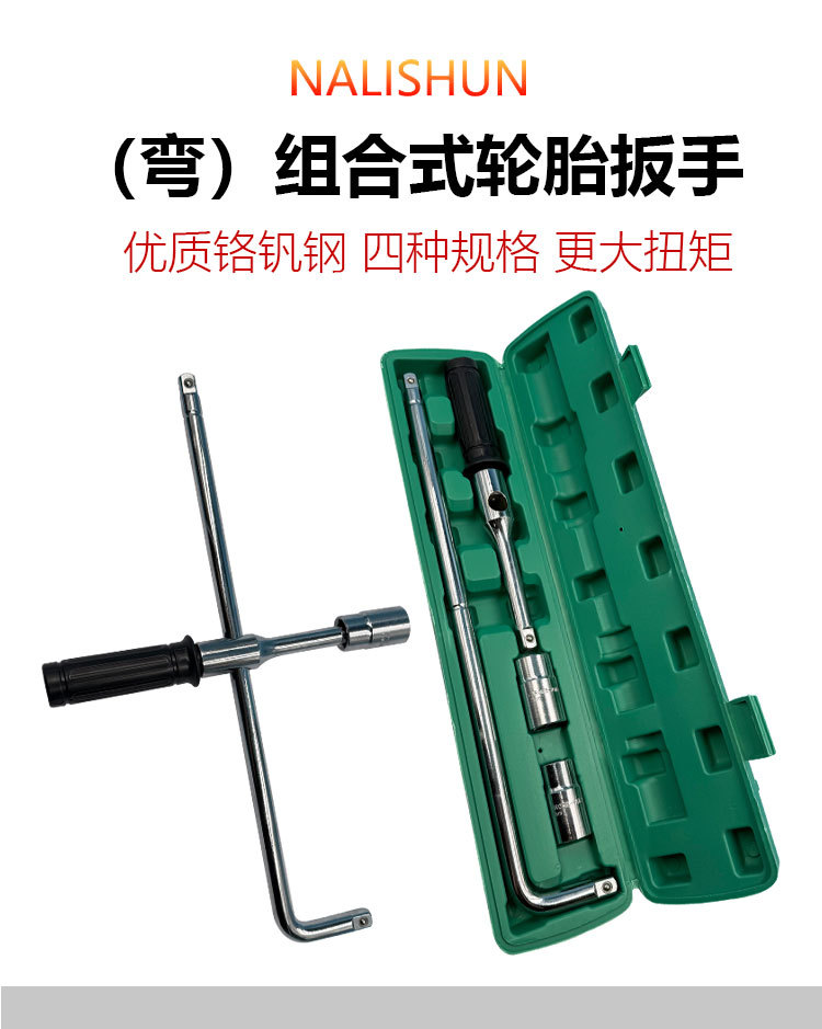 Tire Wrench Labor-saving Cross Socket Wrench Special Tool for Tire Dismantling