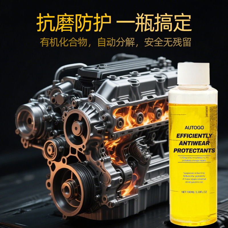 汽车发动机抗磨剂防抖动机油强力耐磨降噪烧机油冒蓝烟修复添加剂|undefined