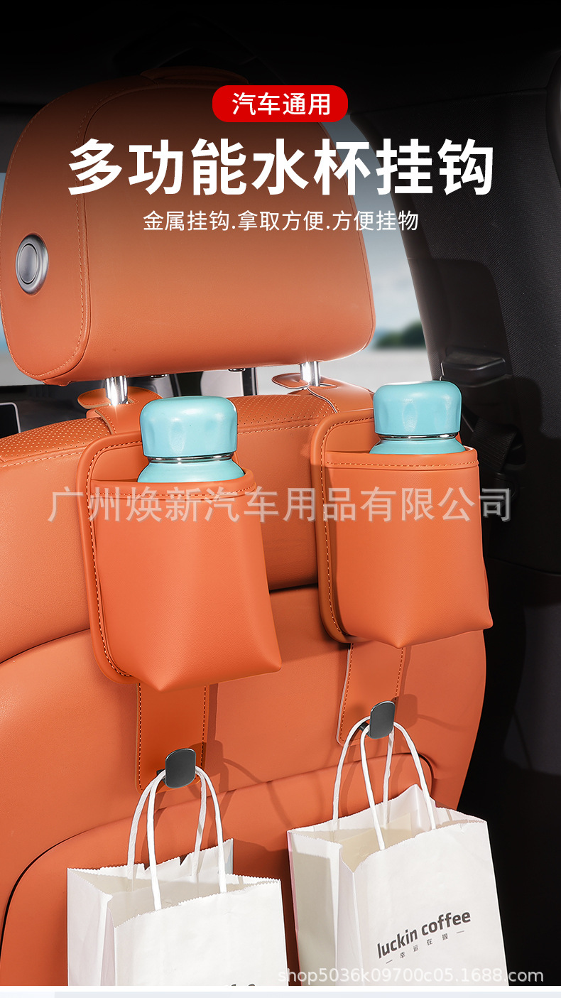 Car cup holder, seat back hook, multi-functional beverage storage rack, and decorative accessories for the rear seat