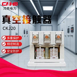 高压断路器;高压接触器;高压熔断器