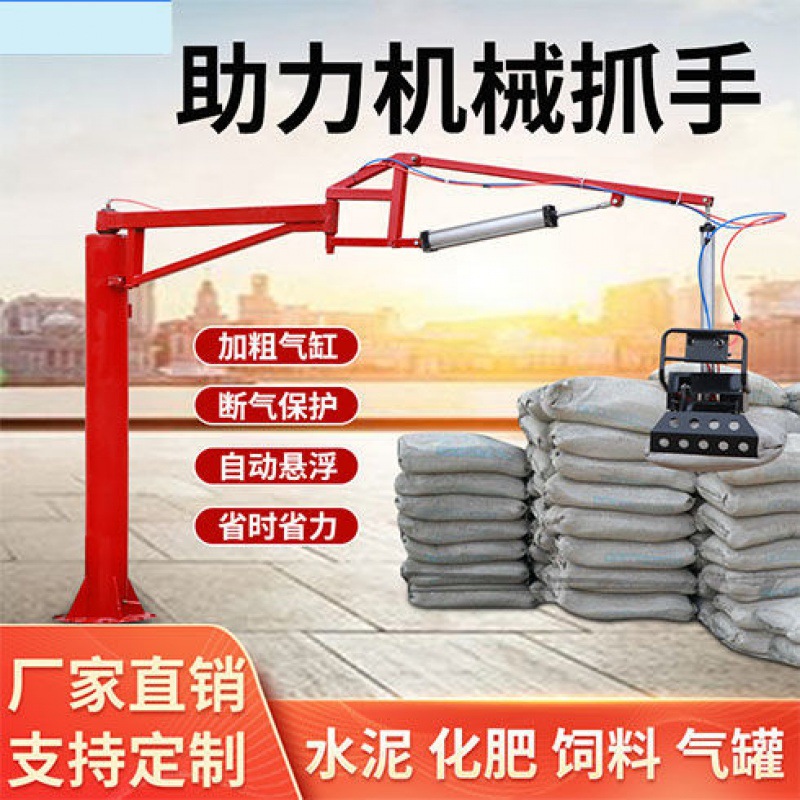 气动机械抓手平衡吊搬运码垛化肥饲料水泥装车卸货机械移动式神器