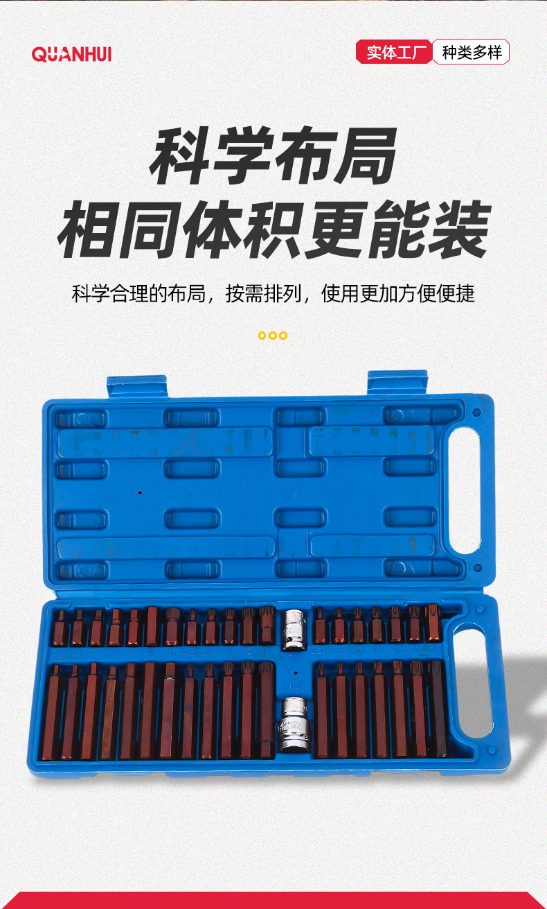 2-套筒扳手综合链接_06
