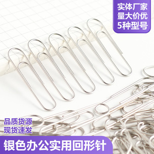 Small Medium Large Paper Clips Thickeneded 28-78mm Electroplated Metal Paper Clips 100 Pieces/Box