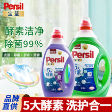 �h��Persil��������ϴ��Һ�냺��ͯϴ����ϴ����ϴ��Һ������؜�b