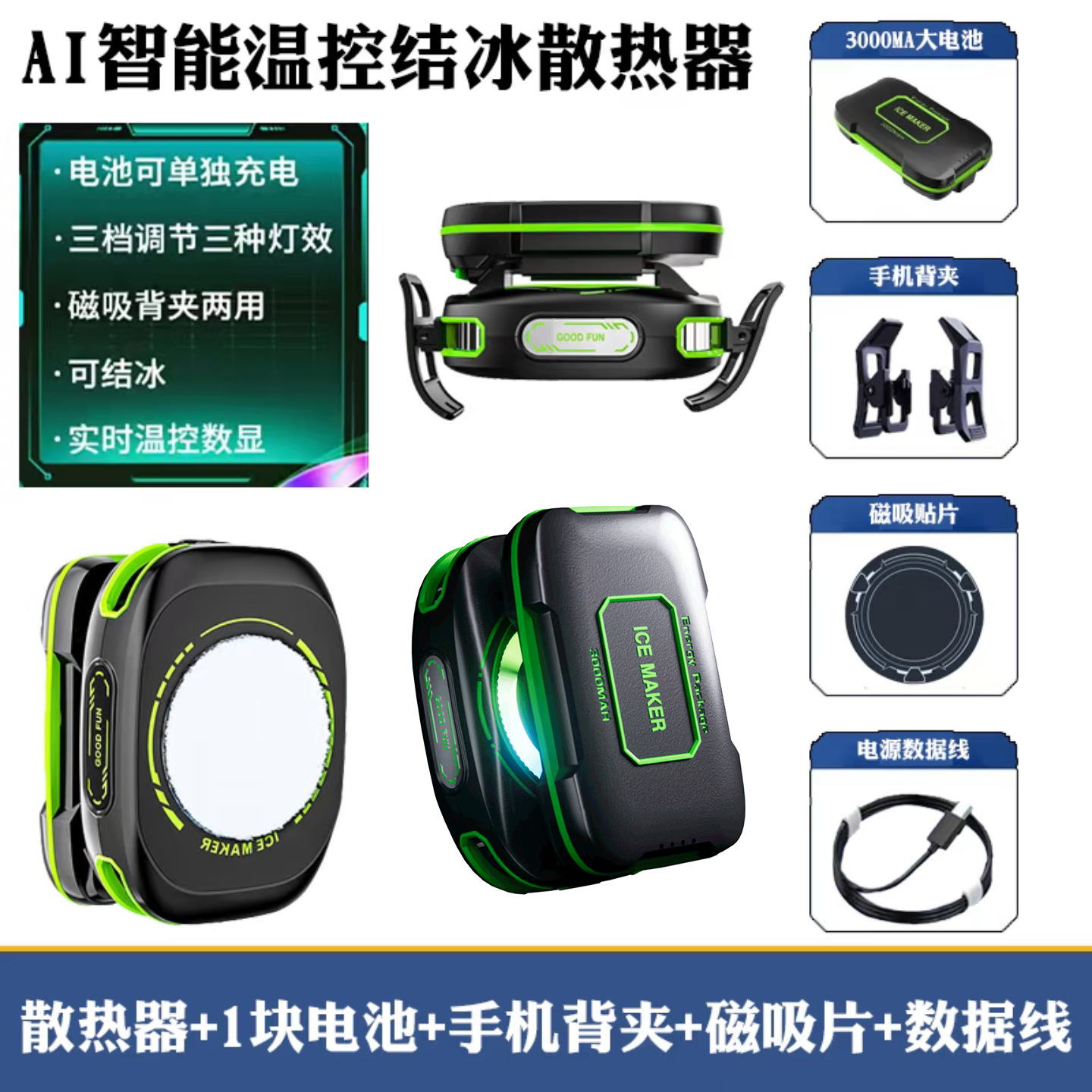 [충전식 아이싱 모델] 배터리 수명 3~5시간-JS85