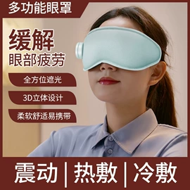 护颈仪/颈椎按摩器;护眼仪;润眼仪