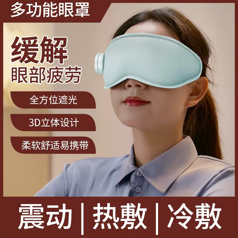 A14S梁股眼部按摩仪润眼冰敷热敷震动按摩眼罩智能缓解疲劳防水皮