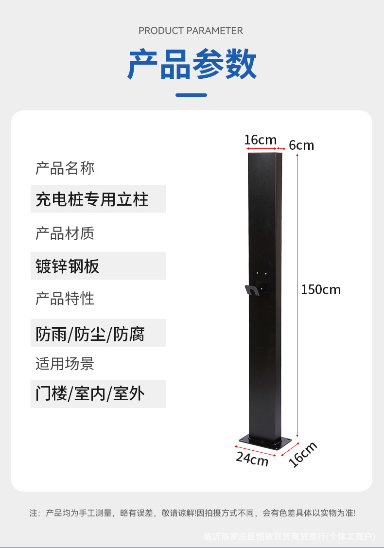 New Energy Vehicle Charging Station Pole, Thickened Galvanized Plate Fixed Bracket, Universal Electric Vehicle Charging Station