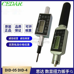 Japan CEDAR Starter Screwdriver DID-05 Digital Torque Screwdriver DID-4 Torque Meter Torque Tester