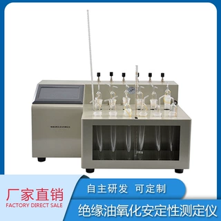 变压器油氧化安定性测定仪 烃类绝缘油氧化安定性试验仪