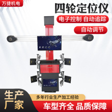 ���ֶ�λ����̥��λ�豸����4S��������ר���Զ���������ֱ��