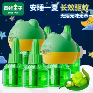 Manufacturer Frog Prince Electric Mosquito Repellent Odorless Mosquito Repellent Liquid 3+1 Set Plug-In Heater Household Mosquito Repellent Liquid